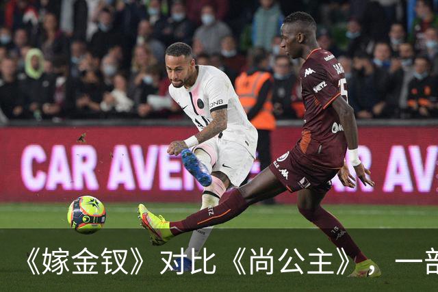 《嫁金钗》对比《尚公主》，一部已弃剧，一部值得熬夜追