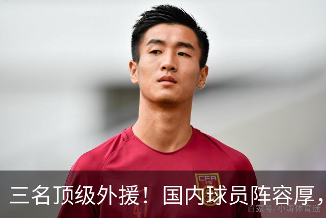三名顶级外援！国内球员阵容厚，能挑战北京上海的球队出现了
