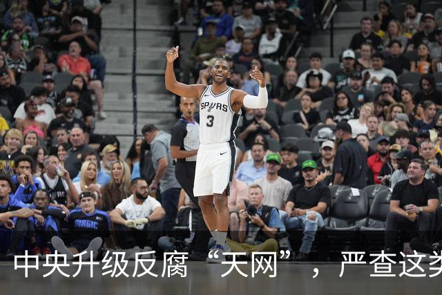 中央升级反腐“天网”，严查这类问题，查到一起处分一起！