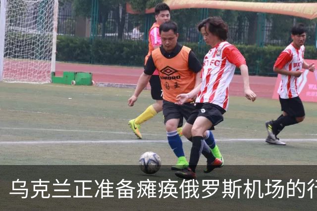 乌克兰正准备瘫痪俄罗斯机场的行动，至少250架无人机袭击莫斯科