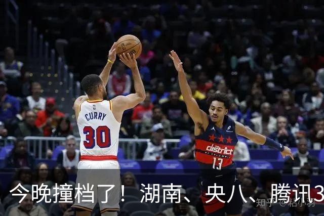今晚撞档了！湖南、央八、腾讯3部大剧同开，别乱追，先看这篇