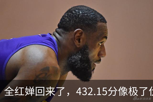 全红婵回来了，432.15分像极了伏明霞复出前，但剧本拿错了