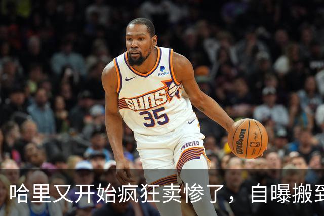 哈里又开始疯狂卖惨了，自曝搬到加拿大后陷入抑郁，外媒看呆：被王室虐上瘾了？