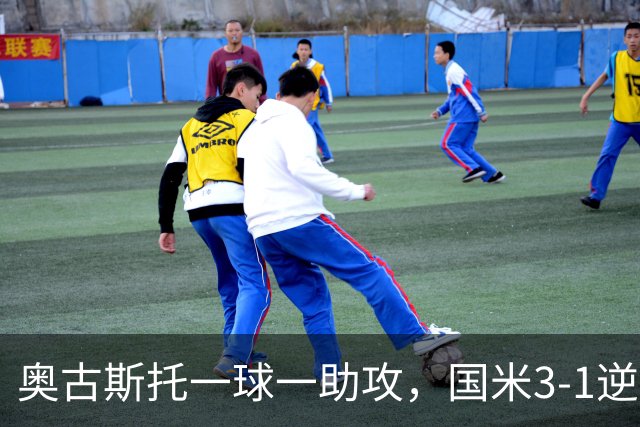 奥古斯托一球一助攻，国米3-1逆转博洛尼亚，2连胜稳居意甲第一