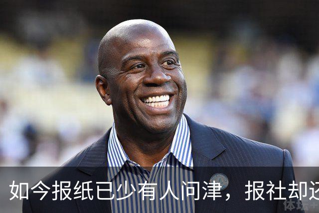 如今报纸已少有人问津，报社却还在大量印刷，到底是哪些人还在看