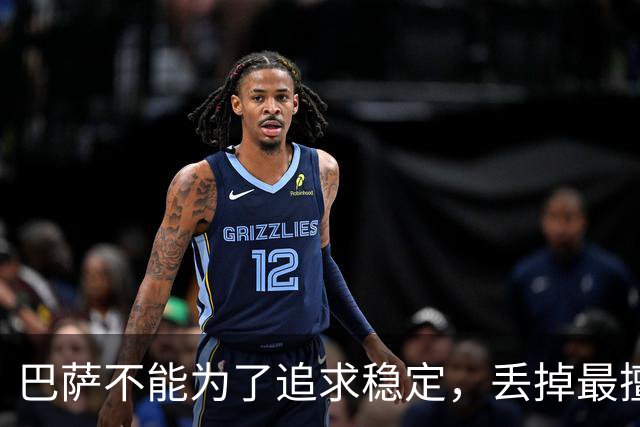 巴萨不能为了追求稳定，丢掉最擅长的高强度足球