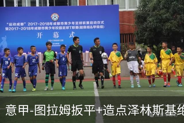 意甲-图拉姆扳平+造点泽林斯基绝杀 国米2-1逆转紫百合