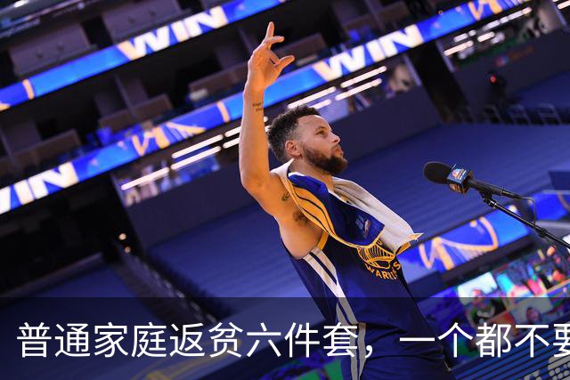 普通家庭返贫六件套，一个都不要碰！