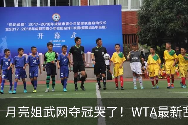月亮姐武网夺冠哭了！WTA最新乱套：1人飙升121位 郑钦文保持不变