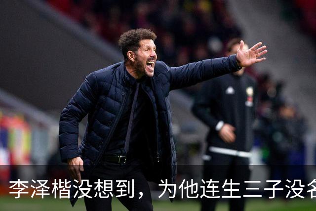 李泽楷没想到，为他连生三子没名分的梁洛施，竟成为别人手中的宝