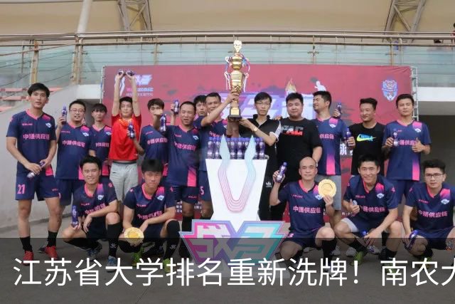 江苏省大学排名重新洗牌！南农大跻身前五，南师大第十，药大第17