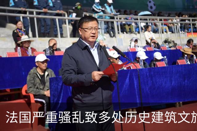 法国严重骚乱致多处历史建筑文旅设施损毁，国内旅行社调整欧洲团线路规避风险