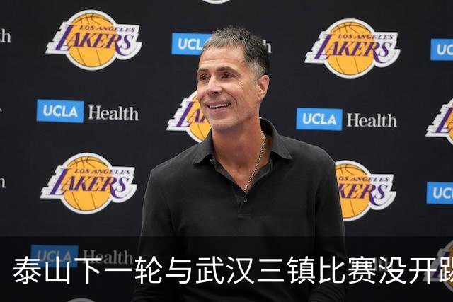 泰山下一轮与武汉三镇比赛没开踢，主力门将王大雷在社媒官宣喜讯