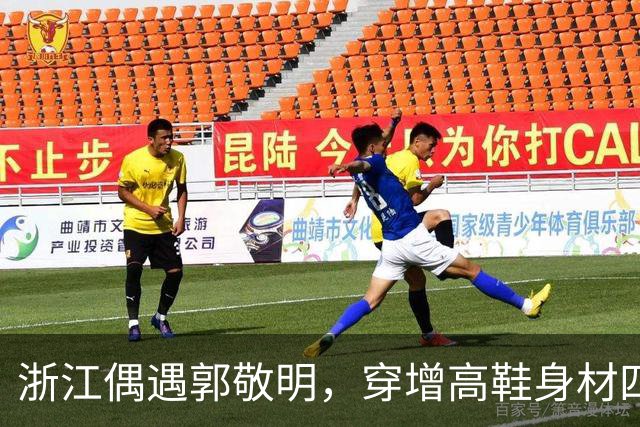 浙江偶遇郭敬明，穿增高鞋身材四六分，牛仔裤又长又宽掉裆显邋遢