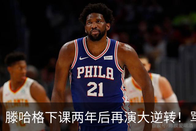 滕哈格下课两年后再演大逆转！骂曼联高层背叛C罗懒惰，就他没错