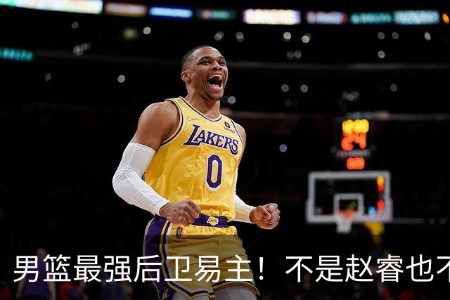 男篮最强后卫易主！不是赵睿也不是赵继伟，这名球员CBA场均可以砍下22分