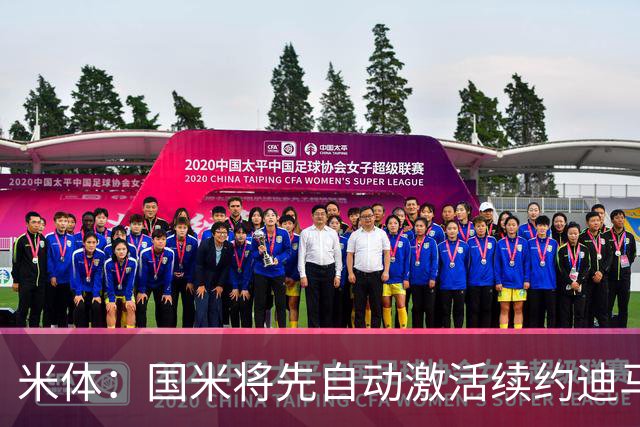 米体：国米将先自动激活续约迪马尔科，正式涨薪谈判仍有分歧