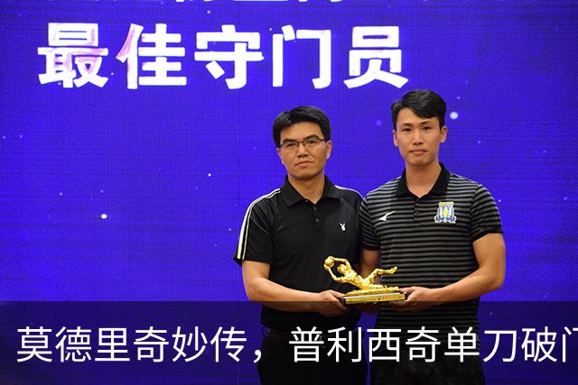 莫德里奇妙传，普利西奇单刀破门，AC米兰2-0，一夜升至第4