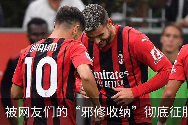 被网友们的“邪修收纳”彻底征服！不花一分钱，家里整整齐齐