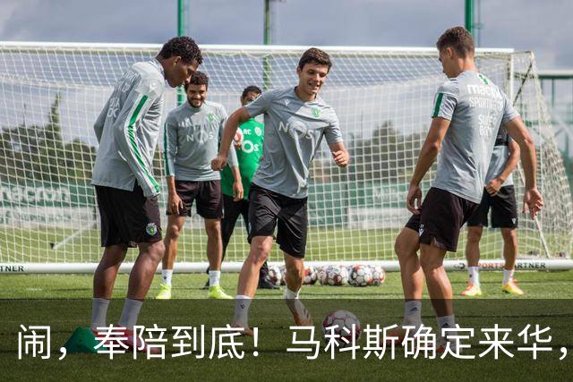 闹，奉陪到底！马科斯确定来华，有一件事，不得不找中国谈？