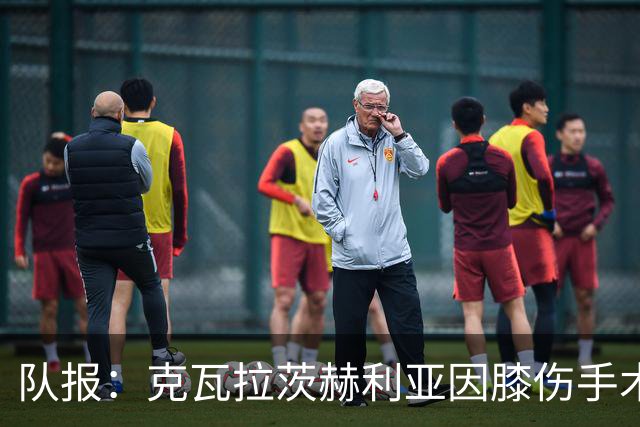 队报：克瓦拉茨赫利亚因膝伤手术无缘金球奖颁奖礼