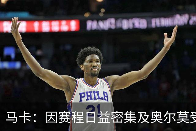 马卡：因赛程日益密集及奥尔莫受伤，加维或将获得新的机会