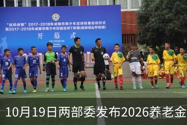 10月19日两部委发布2026养老金调整通知了？看完别再被假消息忽悠
