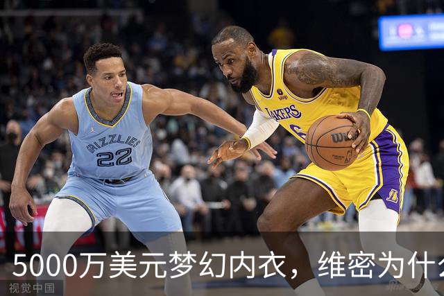 5000万美元梦幻内衣，维密为什么选凯莉·詹娜来穿
