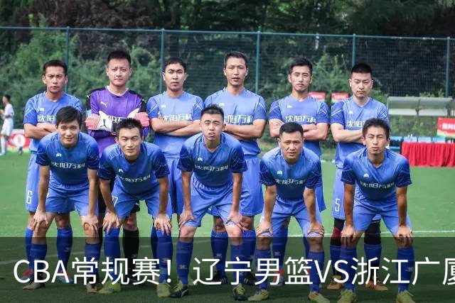 CBA常规赛！辽宁男篮VS浙江广厦，赛前带来辽宁男篮赵继伟、库珀、付豪以及广厦男篮威尔斯的最新消息