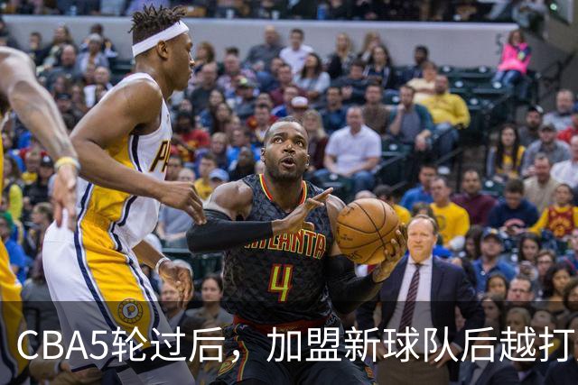 CBA5轮过后，加盟新球队后越打越顺的4位球员