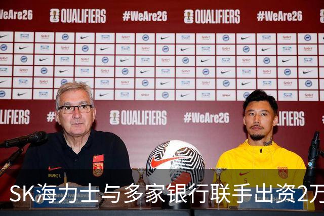 SK海力士与多家银行联手出资2万亿韩元，扶持韩国半导体产业